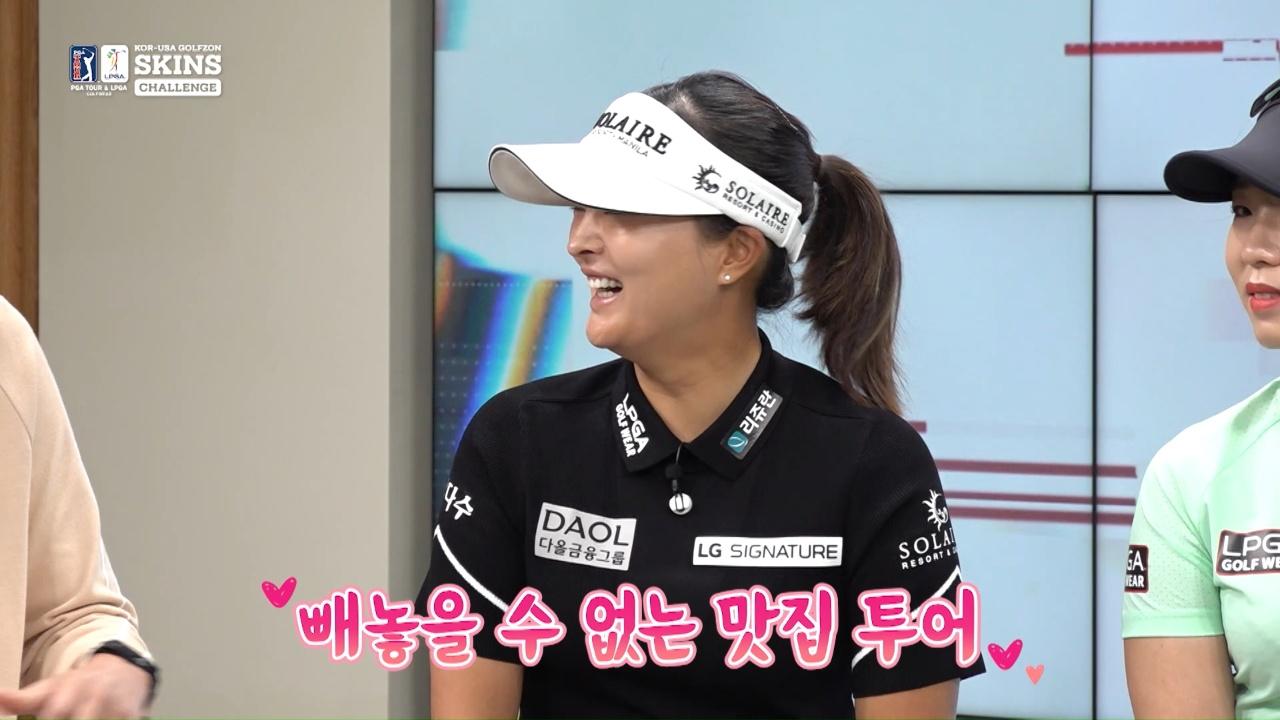 PGA TOUR & LPGA Golfwear Korea–U.S. GOLFZON Skins Challenge Part 1