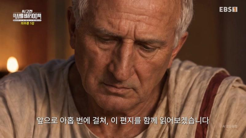 의무론 1강 – 죽어가는 공화국이 보낸 마지막 편지
