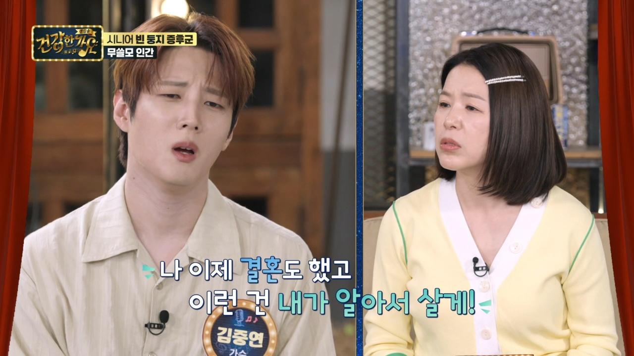 Ranking Songs: Are You Healthy? : Episode 18