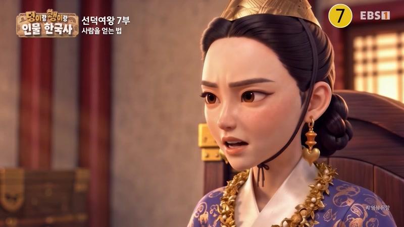 선덕여왕 7부. 사람을 얻는 법
