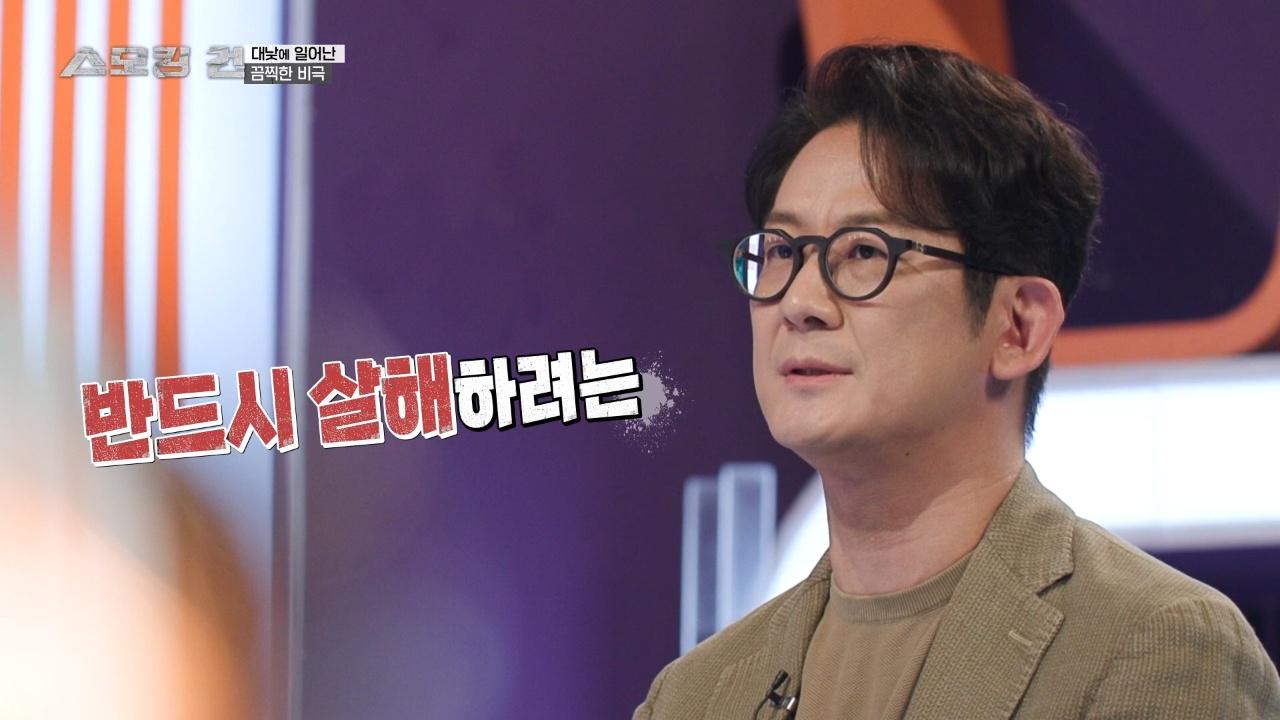 스모킹 건 : 161회