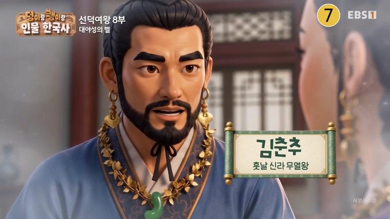 선덕여왕 8부. 대야성의 별