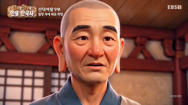 선덕여왕 9부. 절망 속에 세운 희망