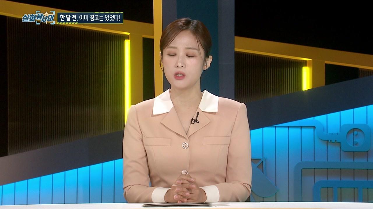 실화탐사대 : 381회
