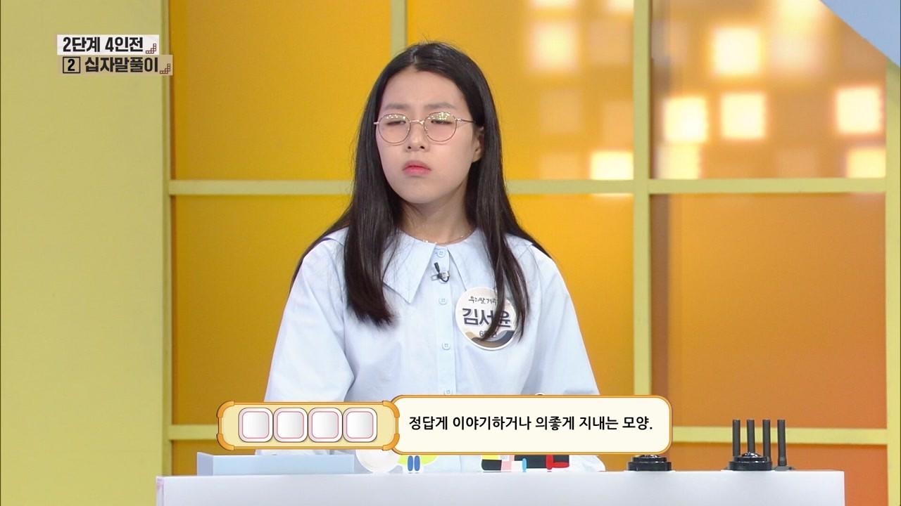 스페셜 29회