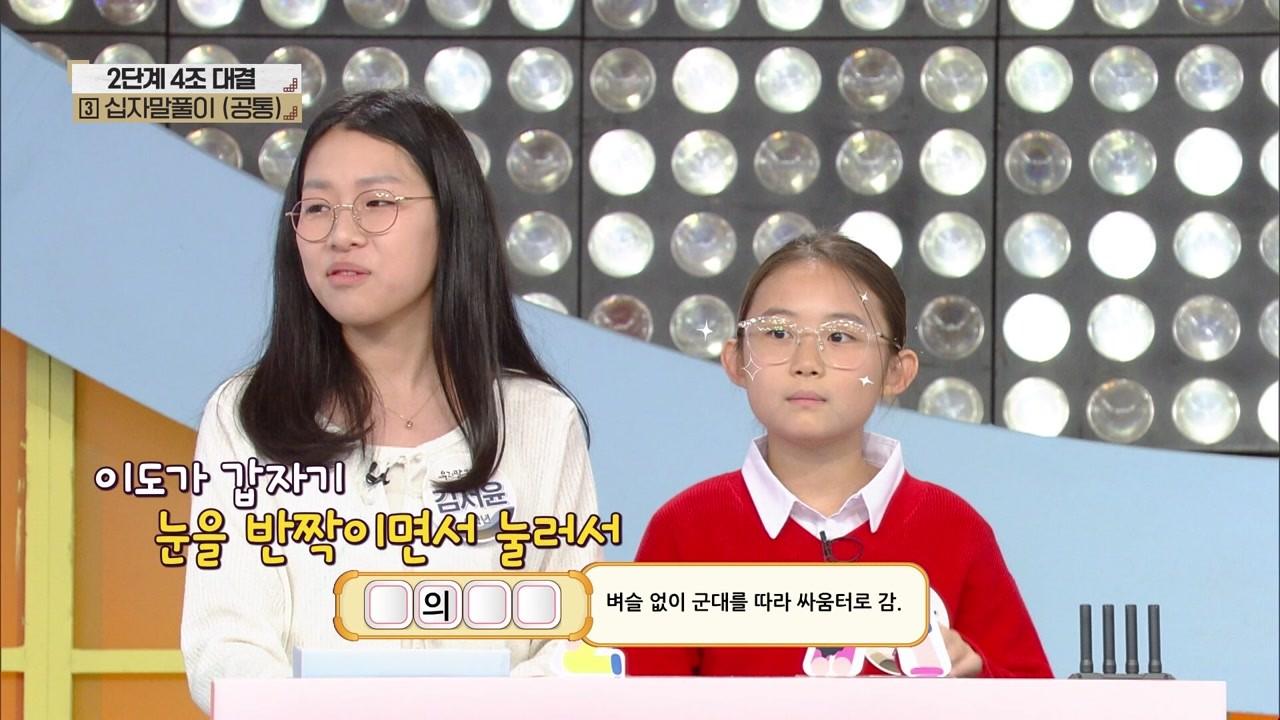 스페셜 28회