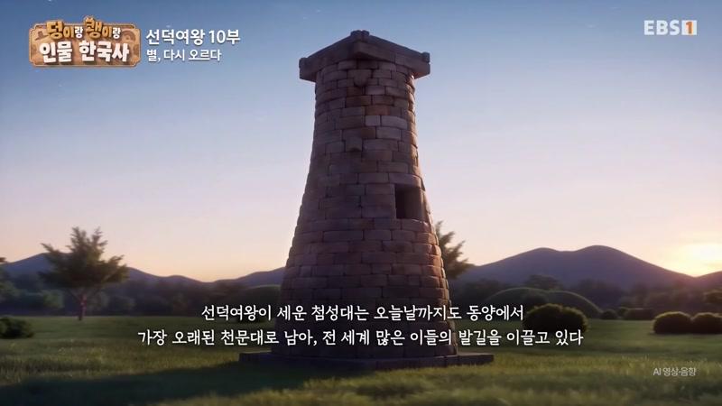 선덕여왕 10부. 별, 다시 오르다