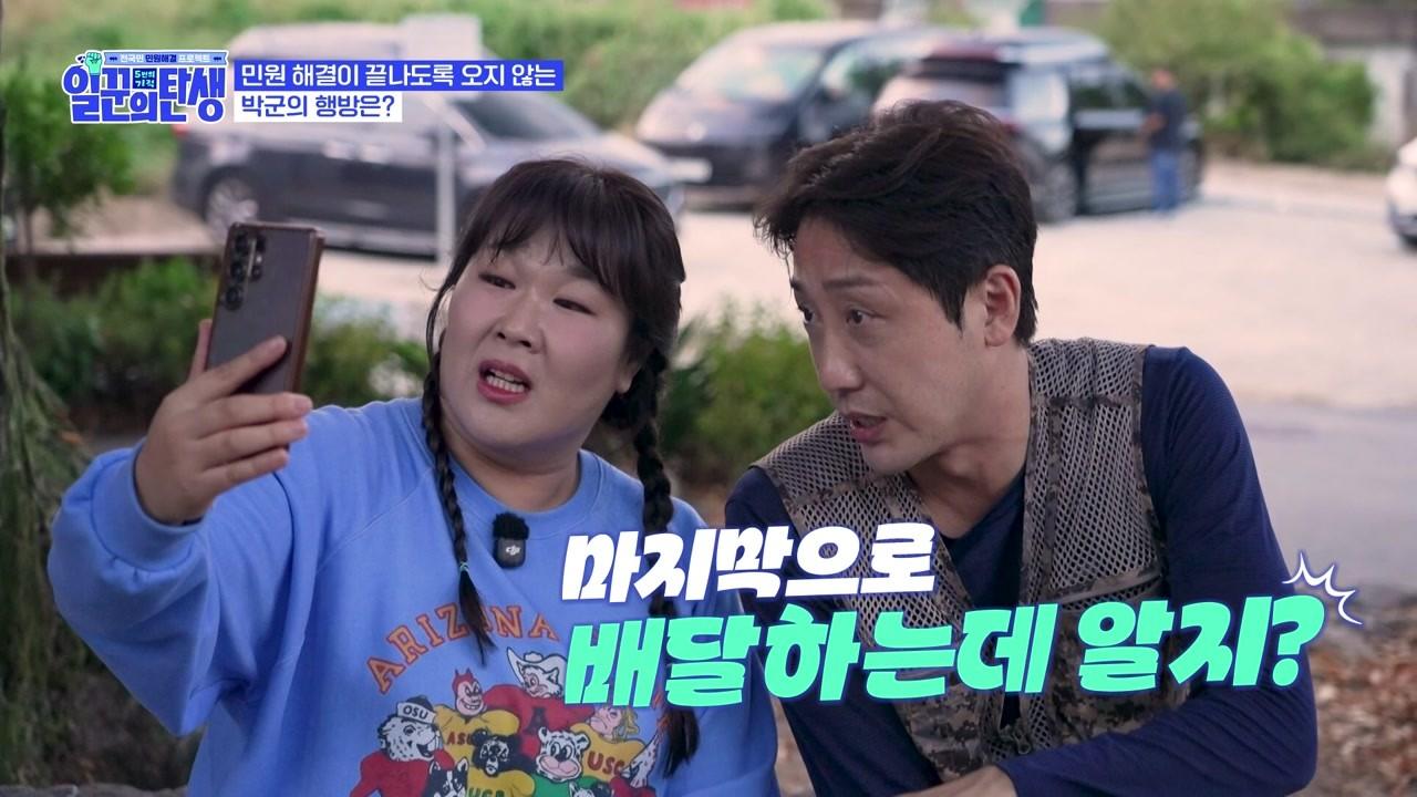 Episode 1