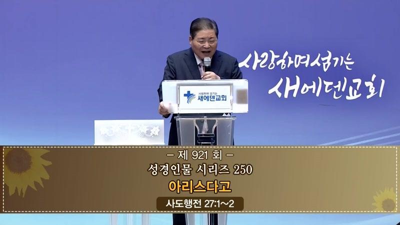 921회