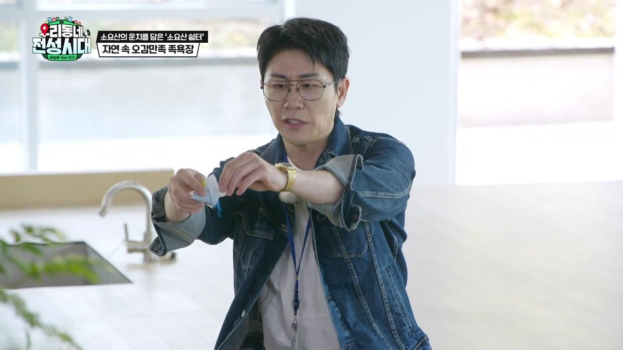 Episode 8