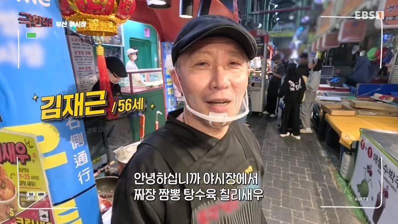 부산 야시장과 일본행 크루즈