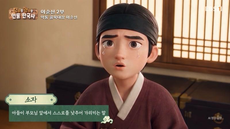 이순신 2부. 악동 골목대장 이순신