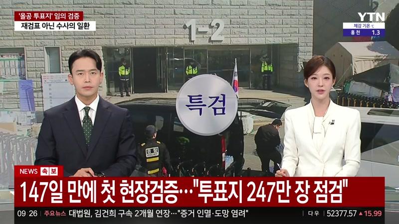 20261028회