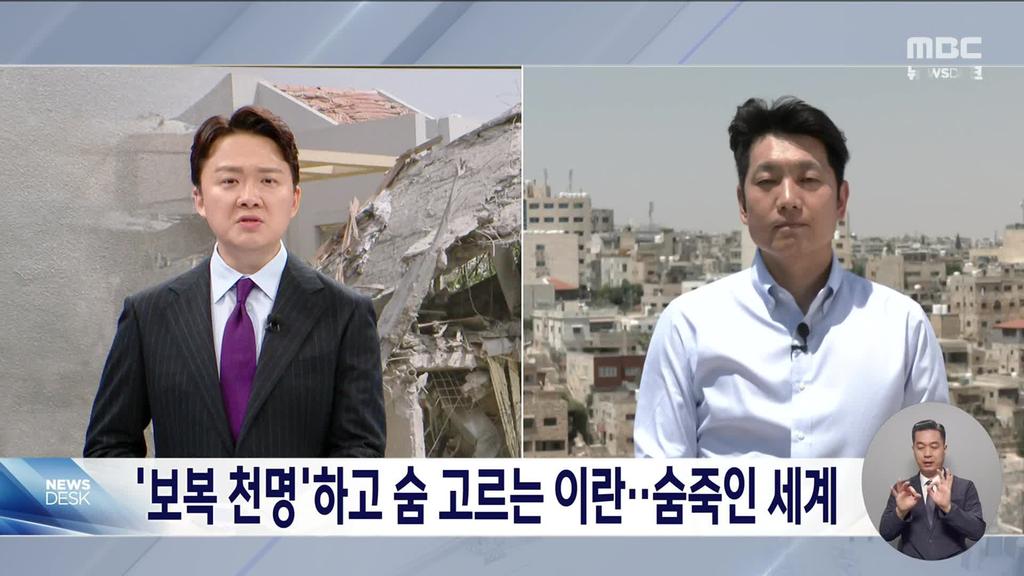 Watch MBC News Desk Online | OnDemandKorea